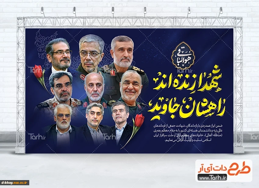 تسلیت شهادت فرماندهان سپاه در حمله اسرائیل به ایران 2