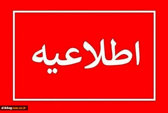فرمهای کارشناسی  پیوسته جهت ثبت نام  3