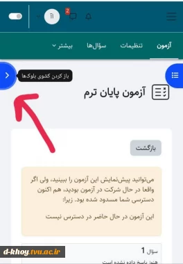 اطلاعیه شماره ۱۱ ستاد امتحانات دانشگاه ملی مهارت استان آذربایجان غربی