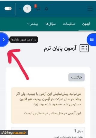 اطلاعیه شماره ۱۱ ستاد امتحانات دانشگاه ملی مهارت استان آذربایجان غربی