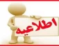 شرایط عمومی و اختصاصی تک درس ۰۴۱