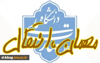 اطلاعیه ویژه دانشجویان متقاضی مهمان یا انتقال