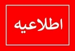 برگزاری کلاس‌های ترم بهمن ۱۴۰۴ ، به صورت مجازی
 2