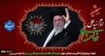شهید امام خامنه ای 2