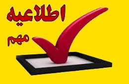 پذیرفته شدگان تکمیل ظرفیت بهمن 1404 2