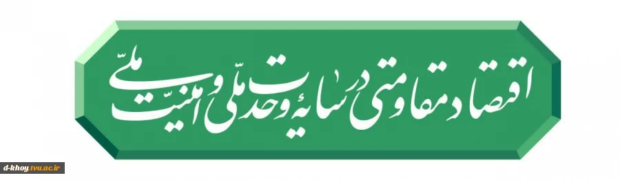 شعار سال 1405 2