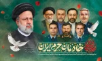 سالگردشهدای خدمت 2