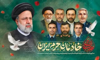 سالگرد شهدای خدمت تسلیت باد.