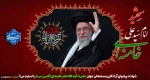 شهید امام سیدعلی خامنه ای 2