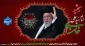 شهید امام سید علی خامنه ای