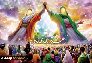فرارسیدن عید سعید غدیر خم ، عید امامت و ولایت بر تمام مسلمین جهان مبارکباد
