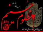 فرارسیدن  ماه محرم  و ایام سوگواری سرور آزادگان جهان ؛ امام حسین (ع) بر عموم شیعیان آن حضرت تسلیت باد 2