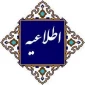 اطلاعیه شماره (۲) شرایط اختصاصی «معرفی به استاد»   تابستان ۴۰۵ و نیم‌سال ۰۵۱