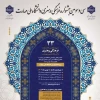 افتخار آفرینی و راهیابی دانشجویان آموزشکده ملی مهارت دختران خوی را به مرحله کشوری سی و سومین جشنواره فرهنگی و هنری قرآن و عترت  2