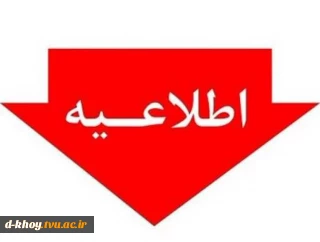 برنامه کلاسی رشته های طراحی دوخت و کامپیوتر و حسابداری
