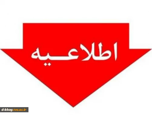 برنامه کلاسی رشته های طراحی دوخت و کامپیوتر و حسابداری