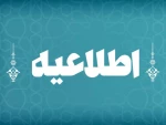 اطلاعیه سلف سرویس دانشگاه ملی مهارت استان آذربایجان غربی  2