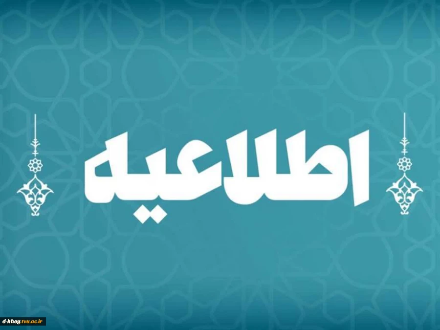 اطلاعیه سلف سرویس دانشگاه ملی مهارت استان آذربایجان غربی  2